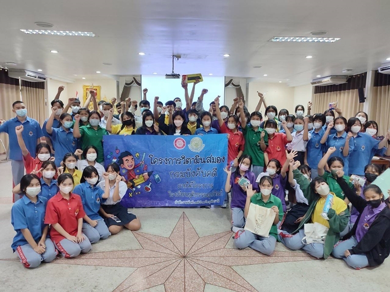 สำนักงานบังคับคดีจังหวัดอุทัยธานี จัดโครงการวิตามินสมอง ภายใต้โครงการโรงเรียนยุติธรรมอุปถัมภ์ ประจำปีงบประมาณ พ.ศ. 2566